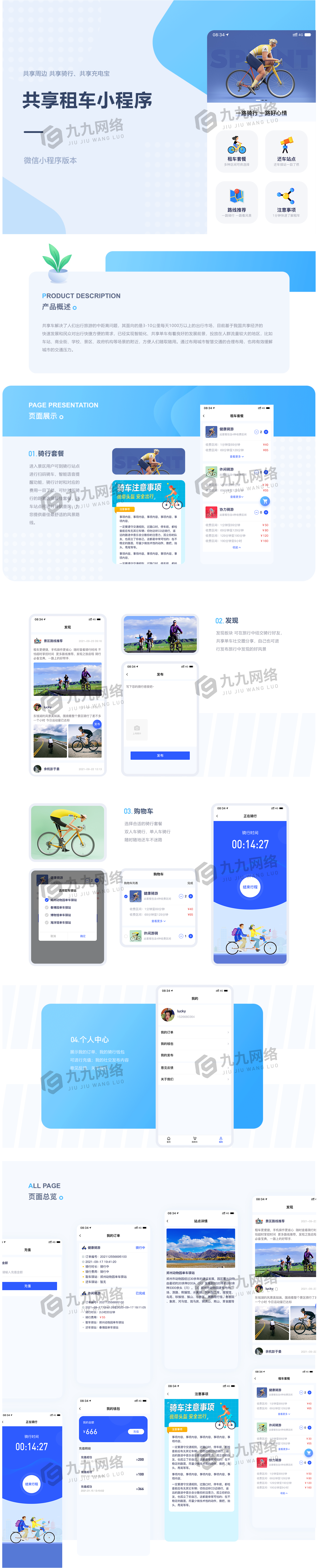 景區租車.png