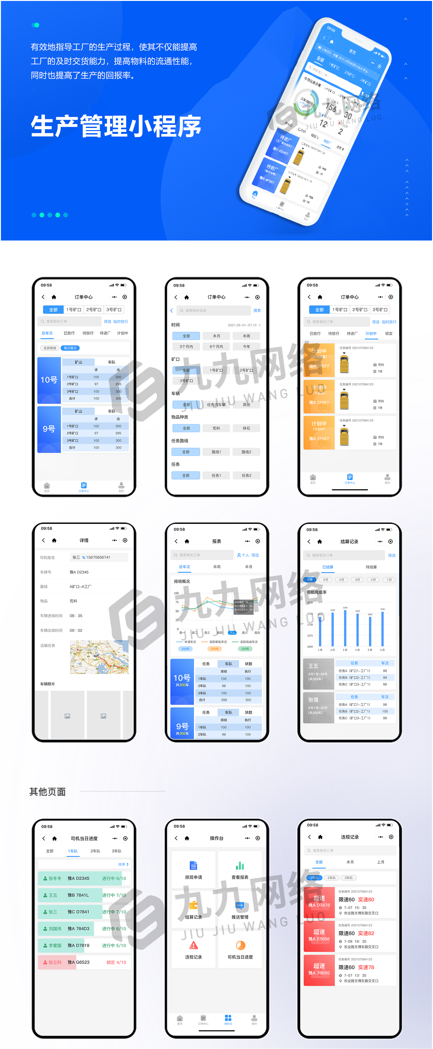 生産管理系統.png