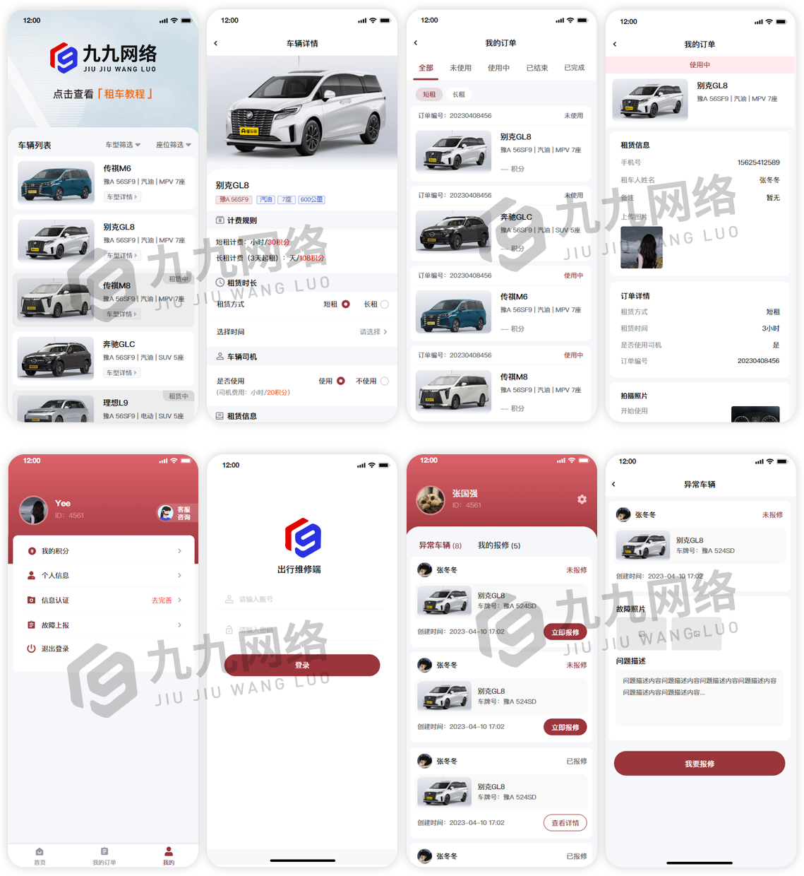 企業用車出(chū)行.png
