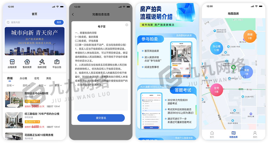 房産物業.png