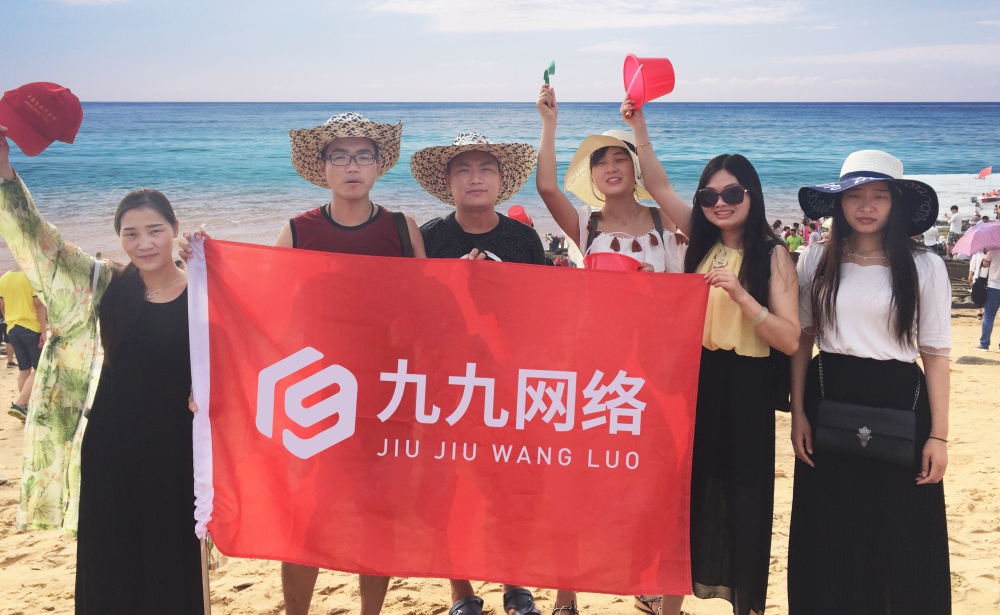九九網絡員工日照開心遊
