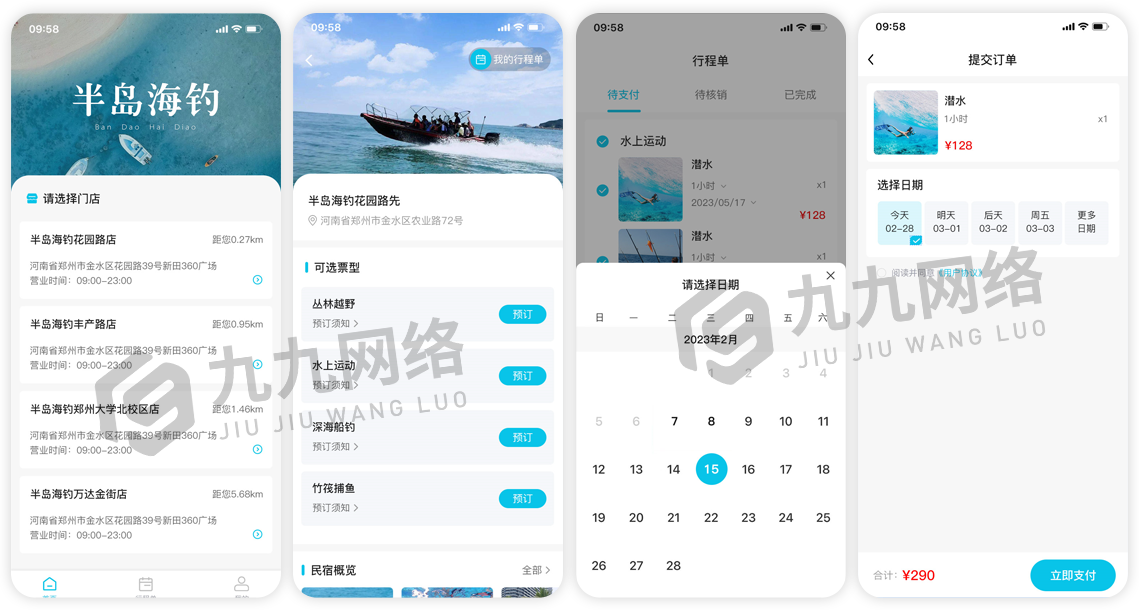 出(chū)遊海釣.png